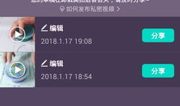 xX在线视频,揭秘热门内容背后的精彩故事